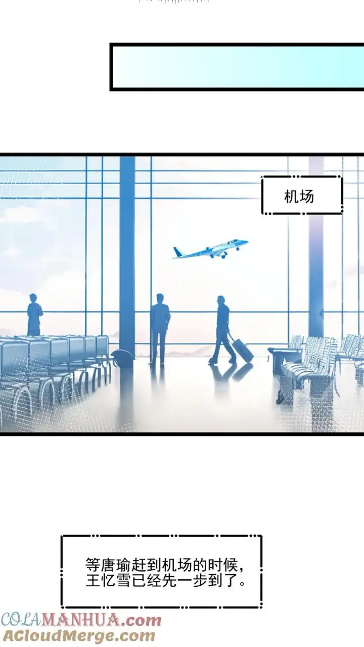漫画《反派：被偷听心声后，女主想当我后宫！？》第103话第5张图