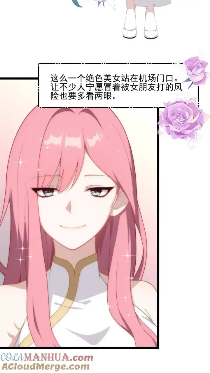 漫画《反派：被偷听心声后，女主想当我后宫！？》第103话第7张图