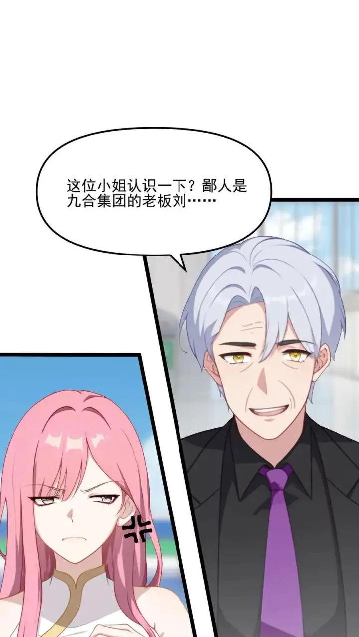 漫画《反派：被偷听心声后，女主想当我后宫！？》第103话第8张图