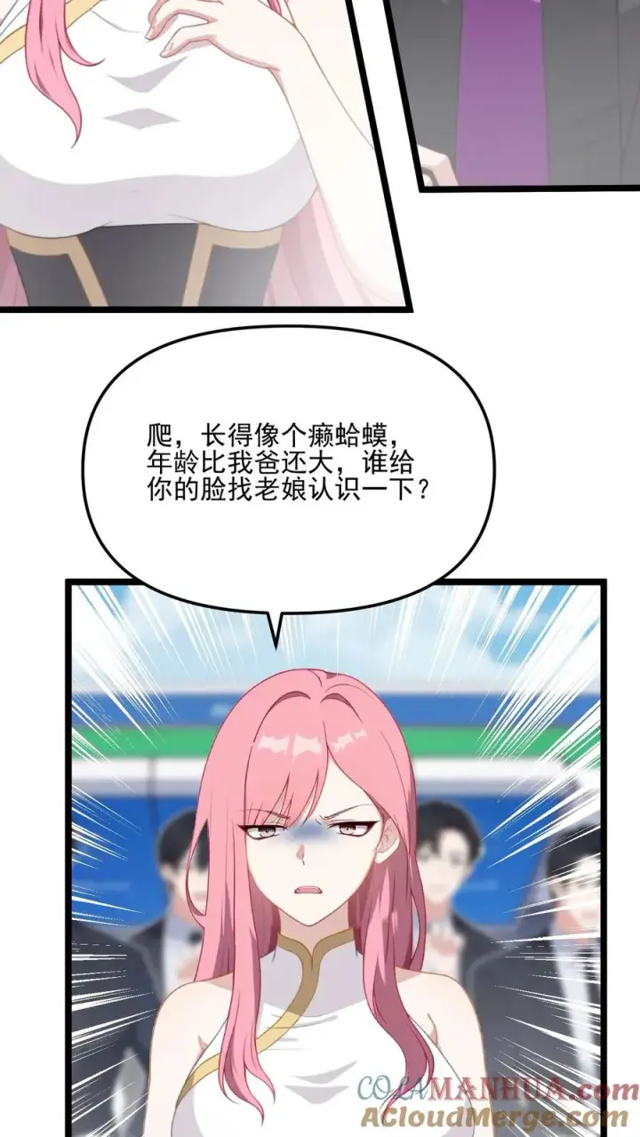 漫画《反派：被偷听心声后，女主想当我后宫！？》第103话第9张图