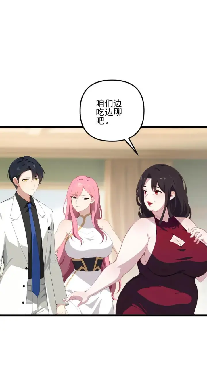 漫画《反派：被偷听心声后，女主想当我后宫！？》第104话第10张图