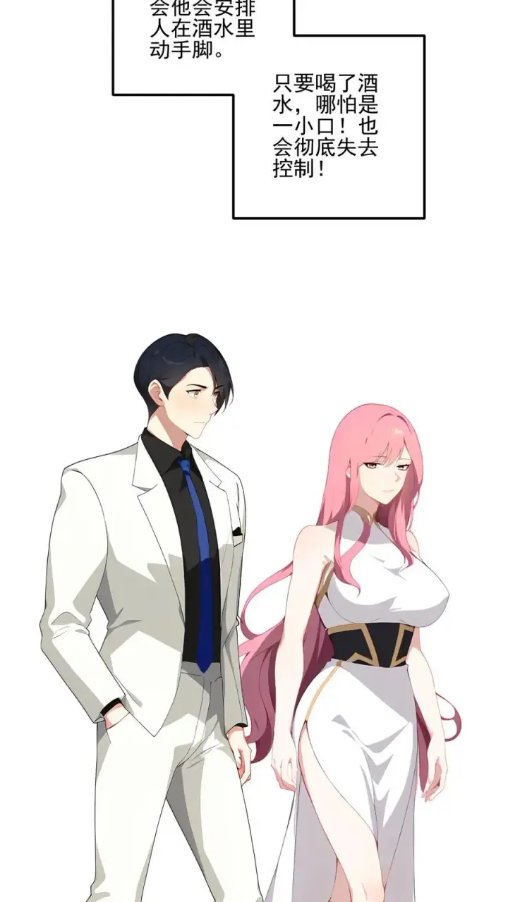 漫画《反派：被偷听心声后，女主想当我后宫！？》第104话第12张图