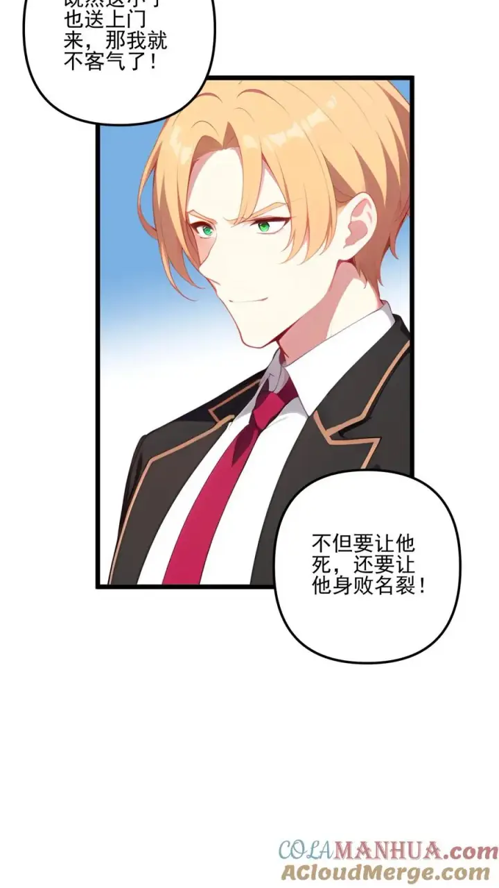 漫画《反派：被偷听心声后，女主想当我后宫！？》第104话第17张图