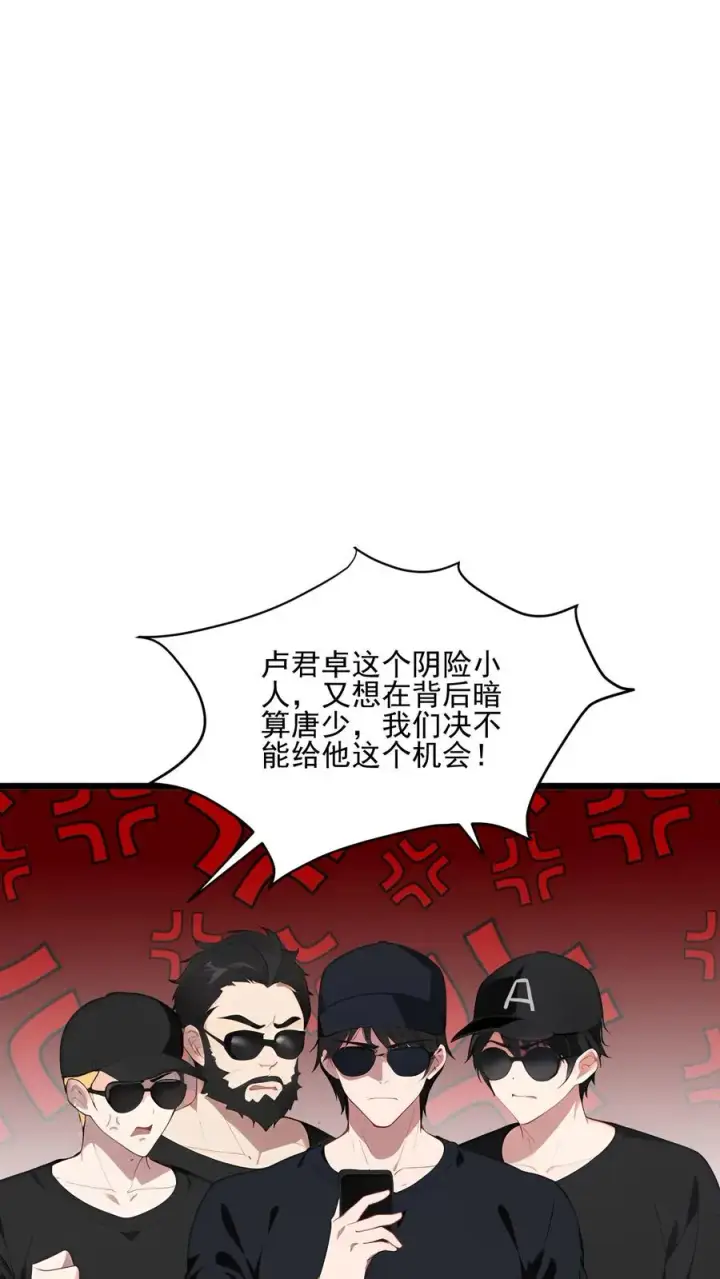 漫画《反派：被偷听心声后，女主想当我后宫！？》第104话第18张图