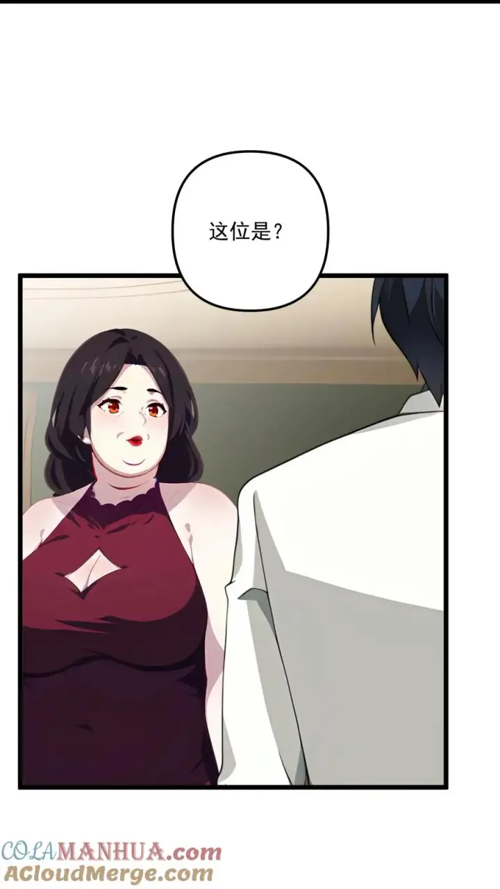漫画《反派：被偷听心声后，女主想当我后宫！？》第104话第3张图