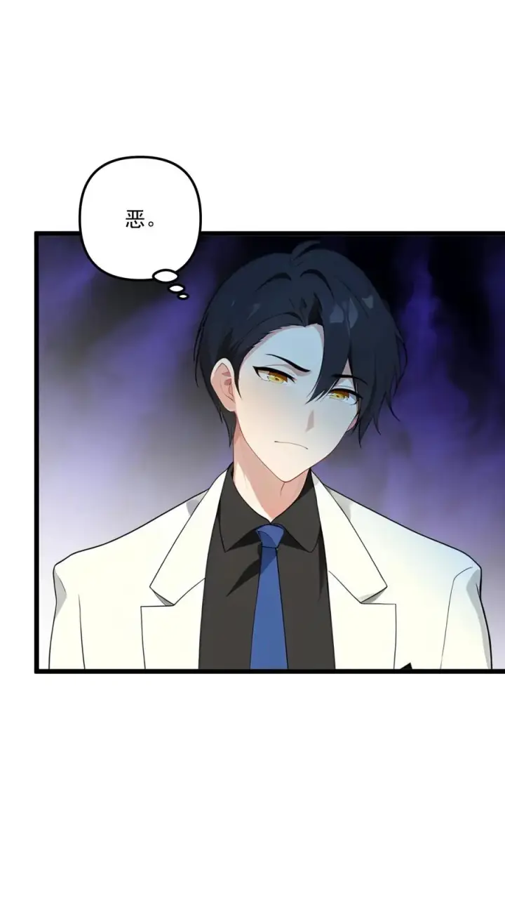 漫画《反派：被偷听心声后，女主想当我后宫！？》第104话第4张图