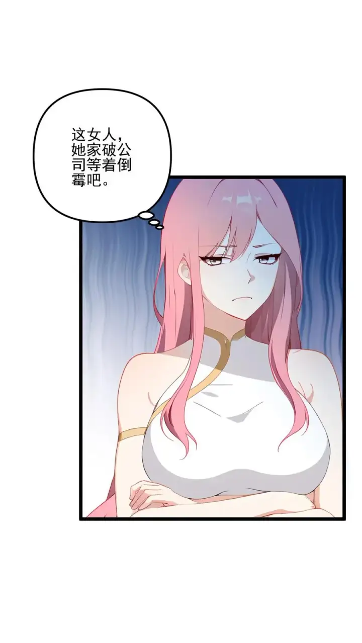 漫画《反派：被偷听心声后，女主想当我后宫！？》第104话第6张图