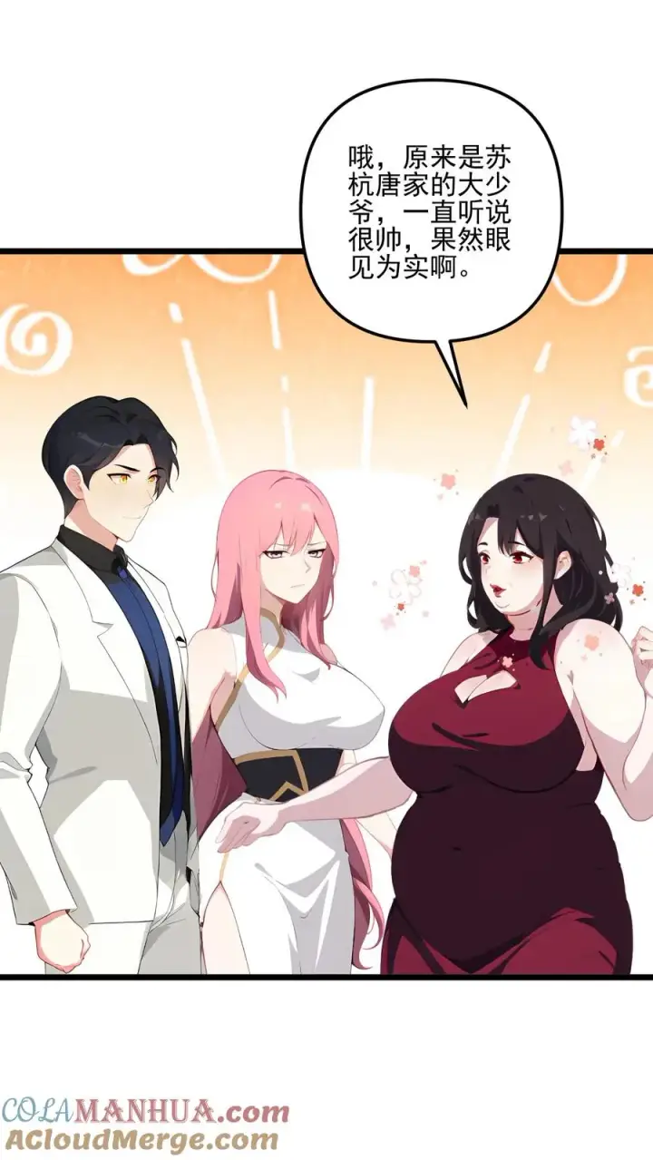 漫画《反派：被偷听心声后，女主想当我后宫！？》第104话第7张图