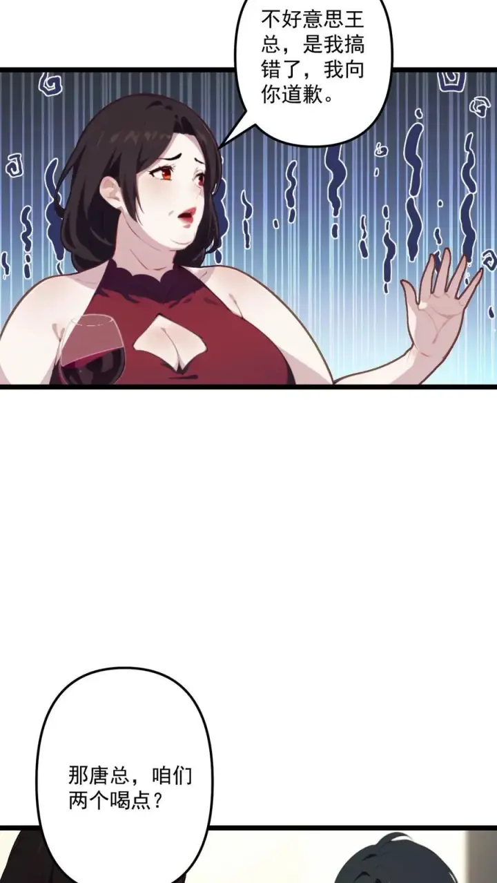 漫画《反派：被偷听心声后，女主想当我后宫！？》第105话第14张图
