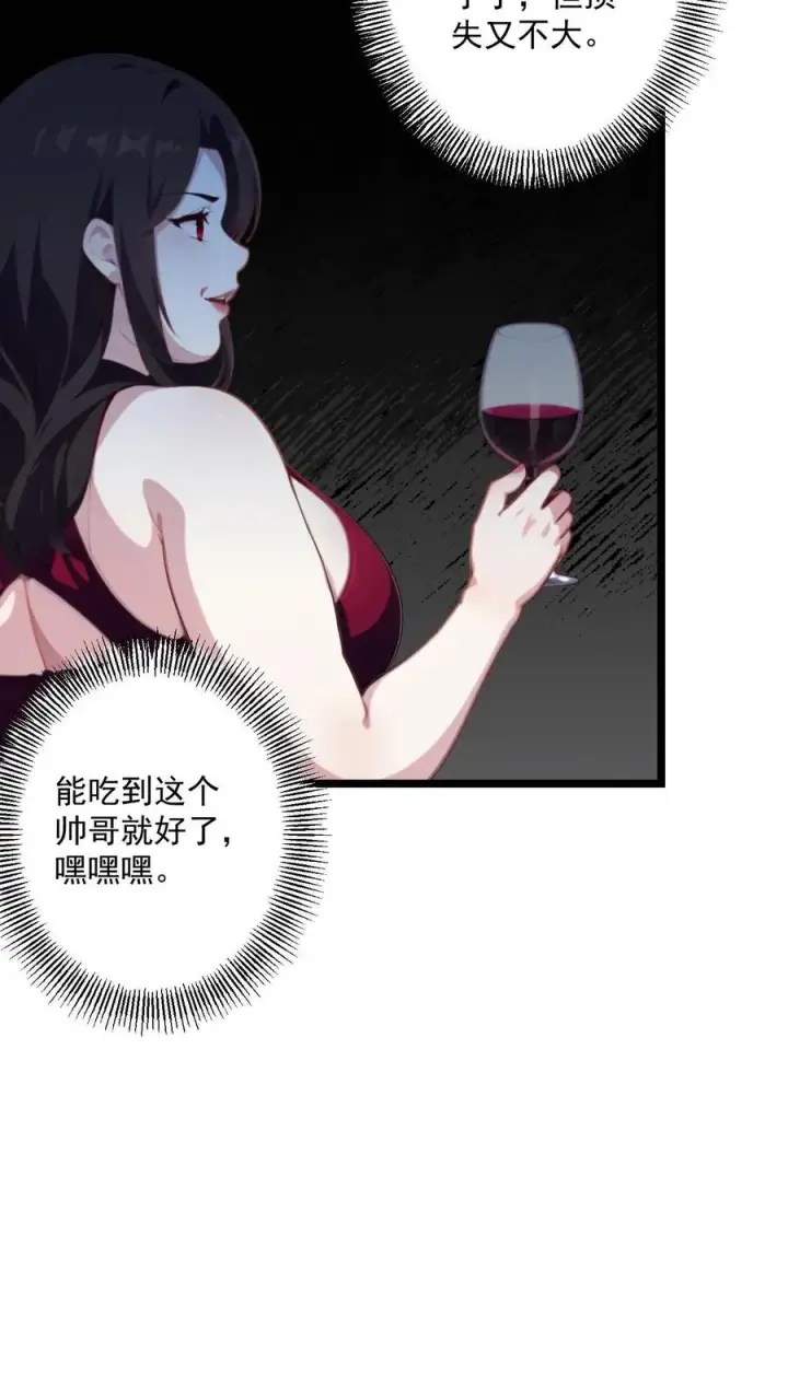 漫画《反派：被偷听心声后，女主想当我后宫！？》第105话第16张图