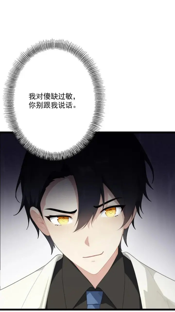 漫画《反派：被偷听心声后，女主想当我后宫！？》第105话第18张图