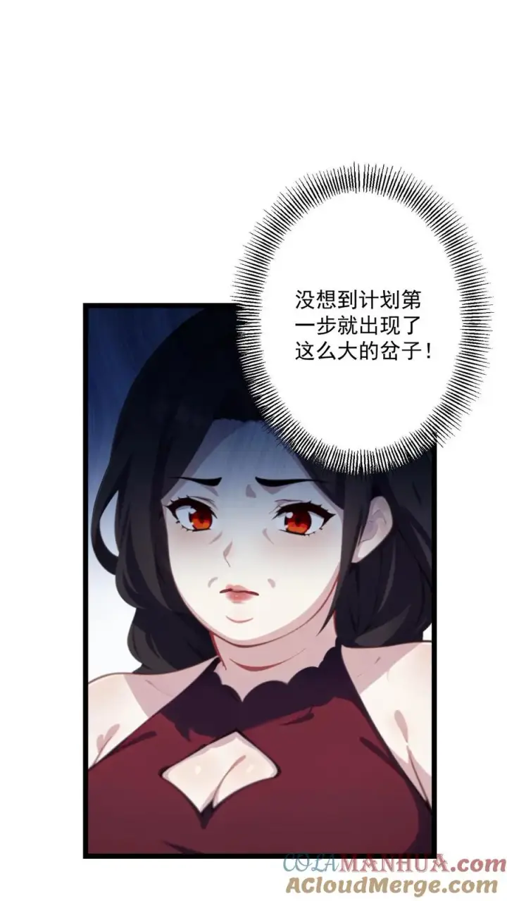 漫画《反派：被偷听心声后，女主想当我后宫！？》第105话第19张图