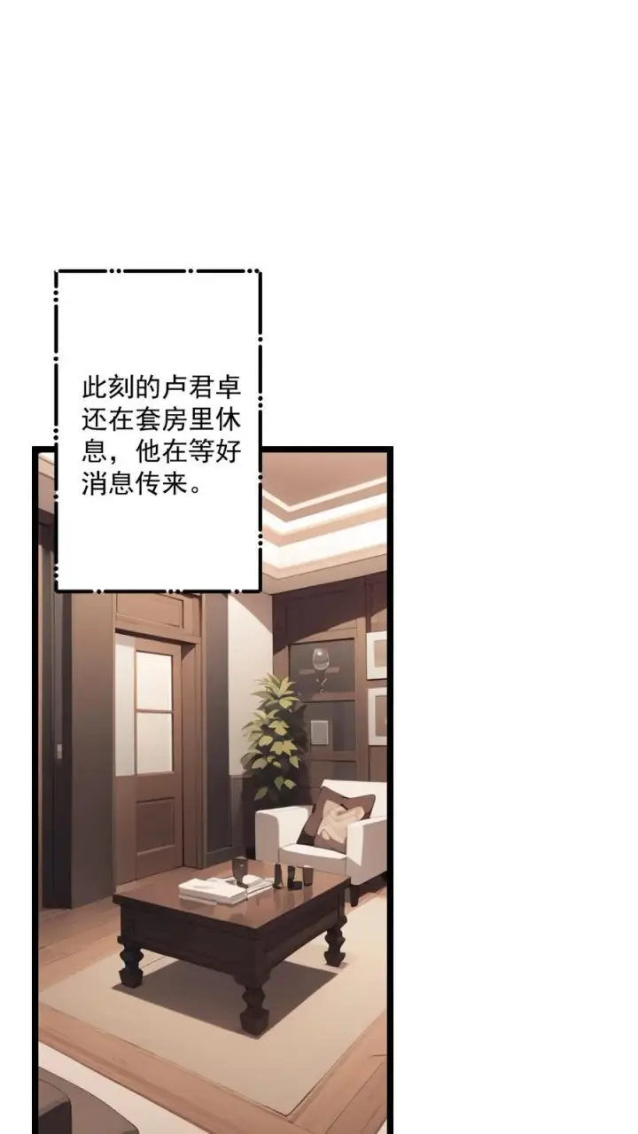 漫画《反派：被偷听心声后，女主想当我后宫！？》第105话第20张图
