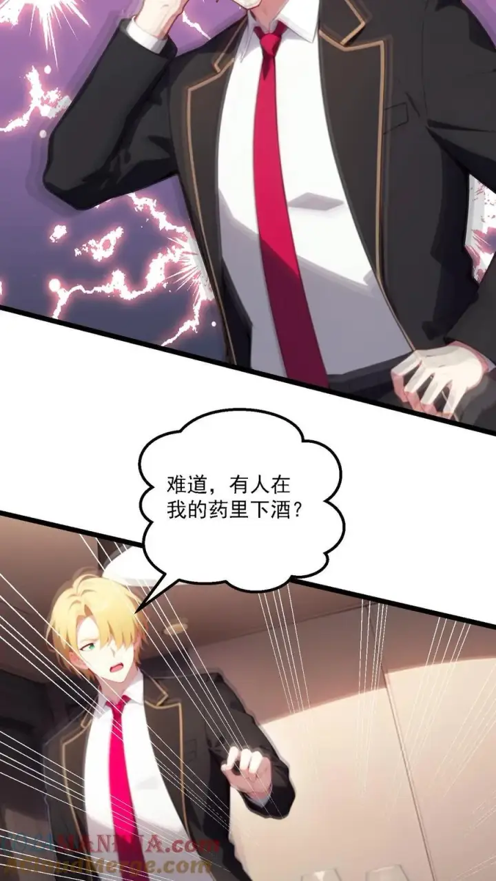漫画《反派：被偷听心声后，女主想当我后宫！？》第105话第23张图