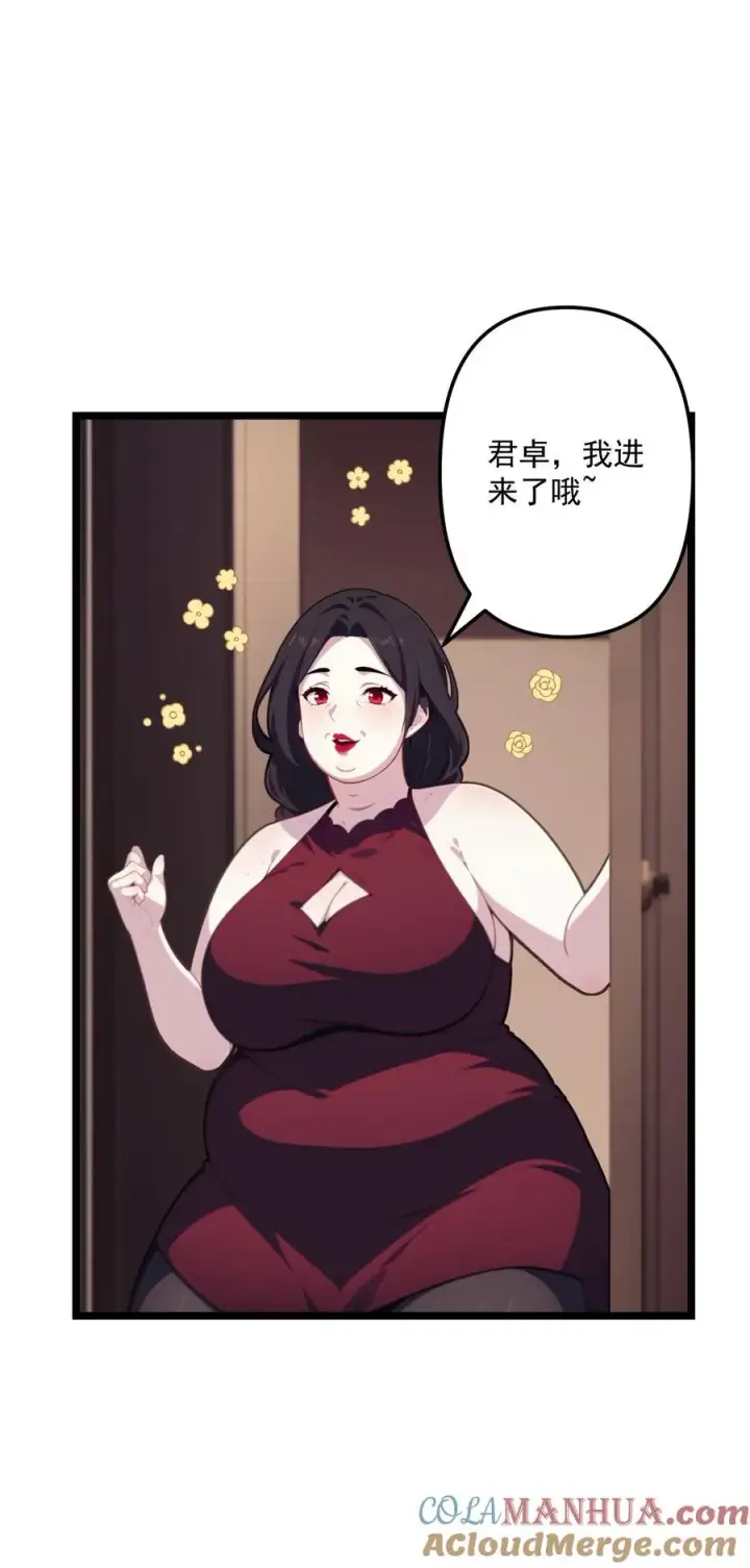 漫画《反派：被偷听心声后，女主想当我后宫！？》第105话第25张图