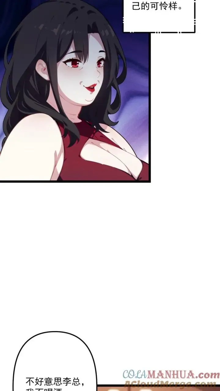 漫画《反派：被偷听心声后，女主想当我后宫！？》第105话第7张图