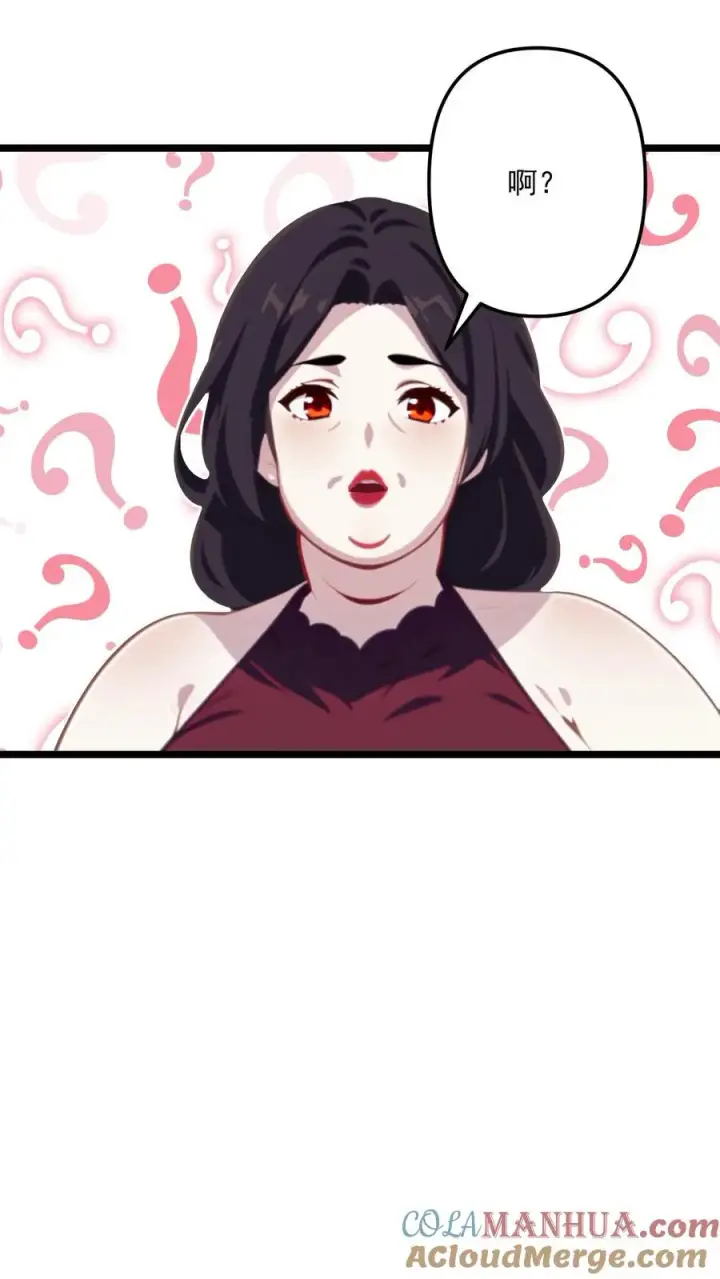 漫画《反派：被偷听心声后，女主想当我后宫！？》第105话第9张图