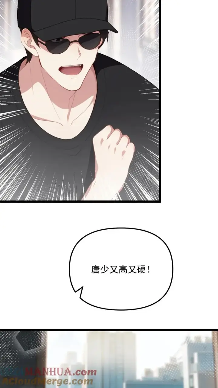 漫画《反派：被偷听心声后，女主想当我后宫！？》第106话第11张图