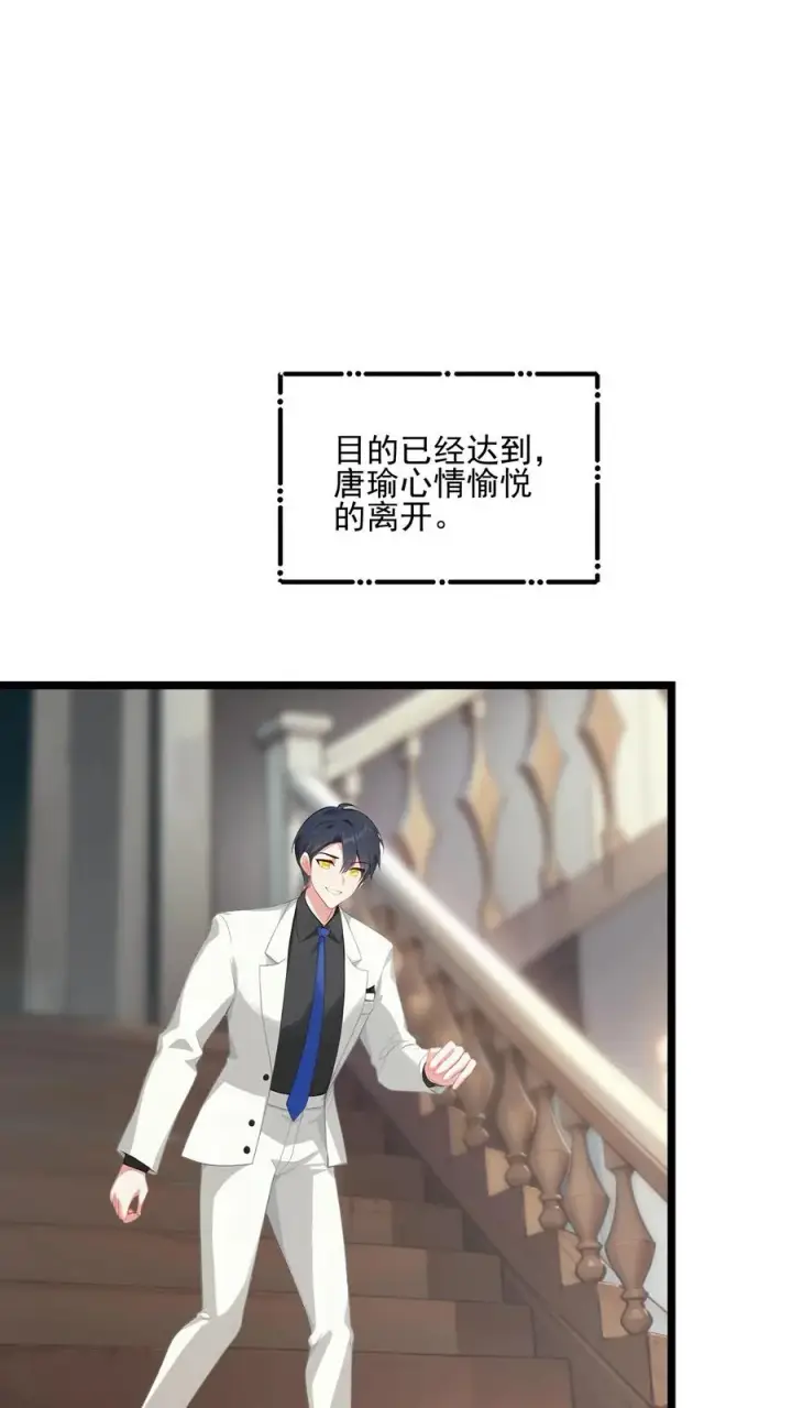 漫画《反派：被偷听心声后，女主想当我后宫！？》第106话第14张图