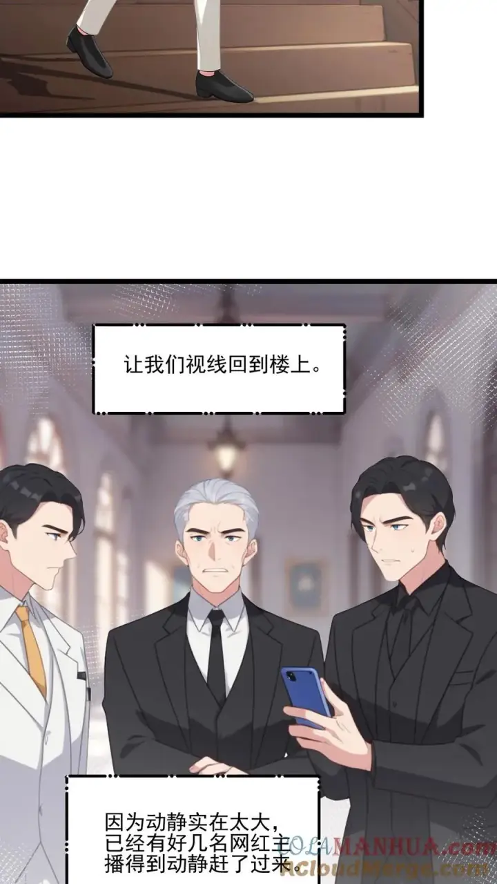 漫画《反派：被偷听心声后，女主想当我后宫！？》第106话第15张图