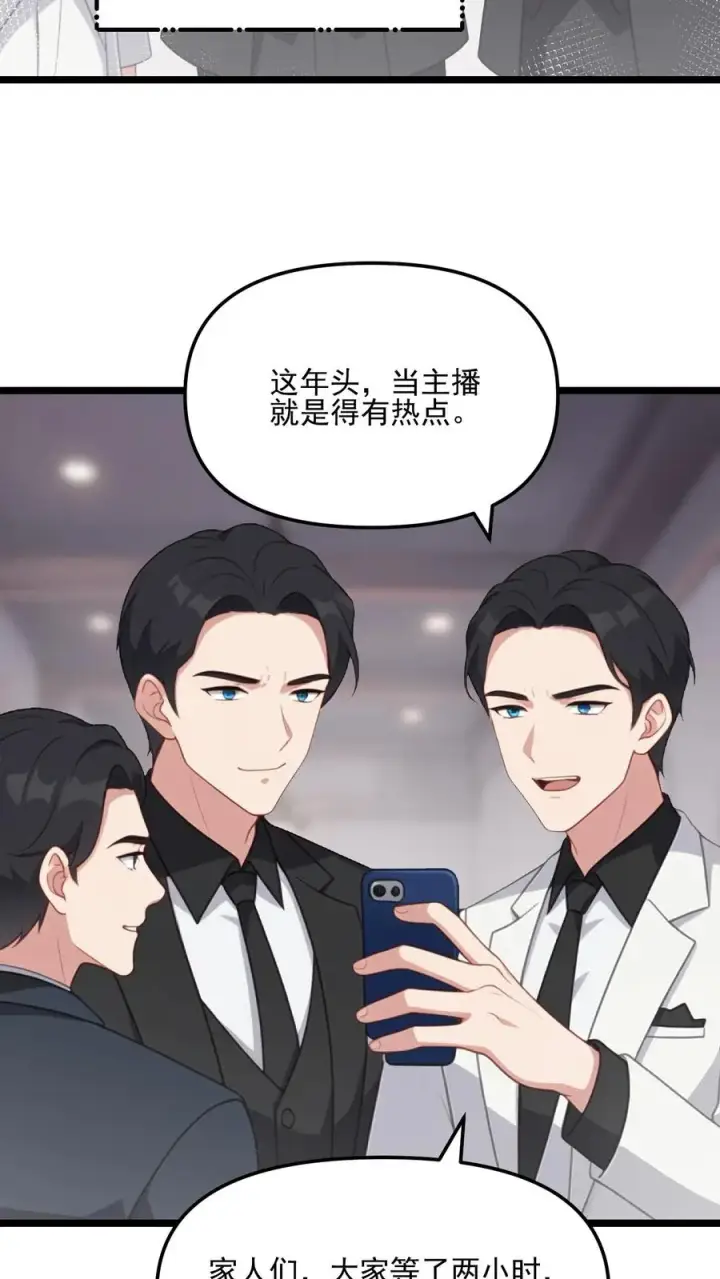 漫画《反派：被偷听心声后，女主想当我后宫！？》第106话第16张图