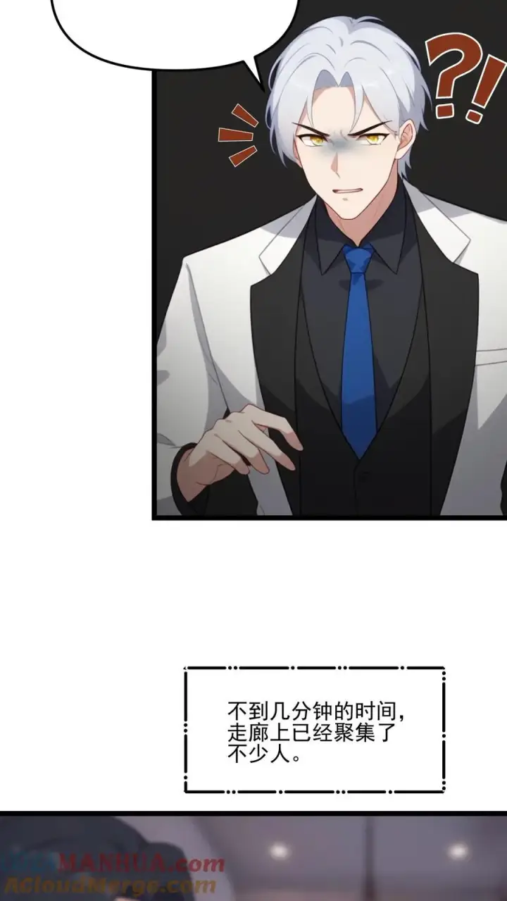 漫画《反派：被偷听心声后，女主想当我后宫！？》第106话第3张图