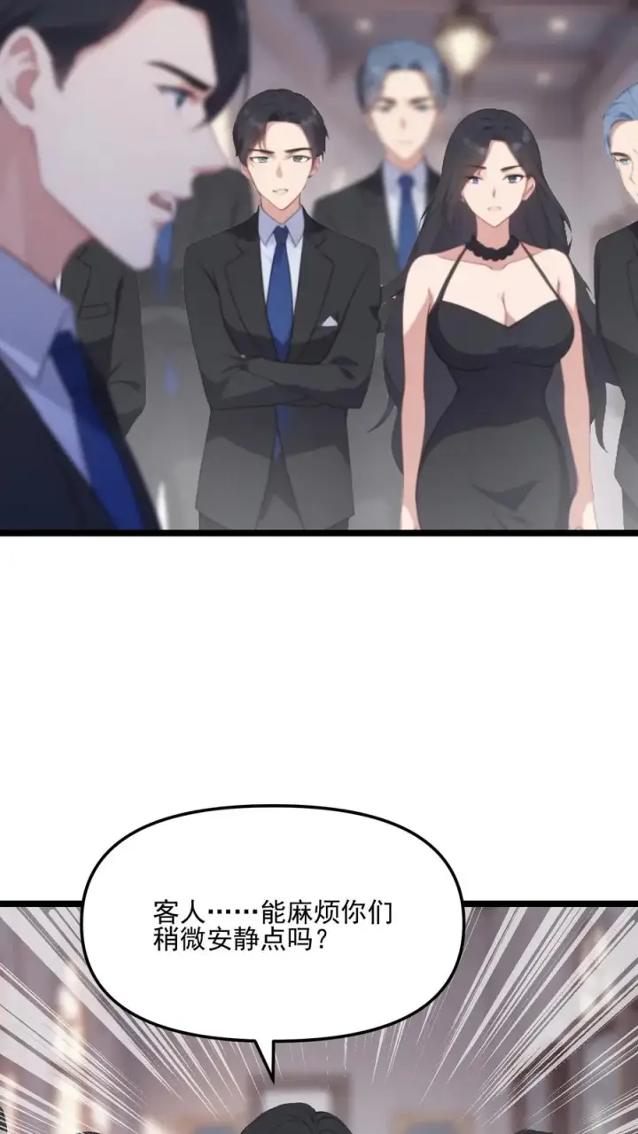 漫画《反派：被偷听心声后，女主想当我后宫！？》第106话第4张图