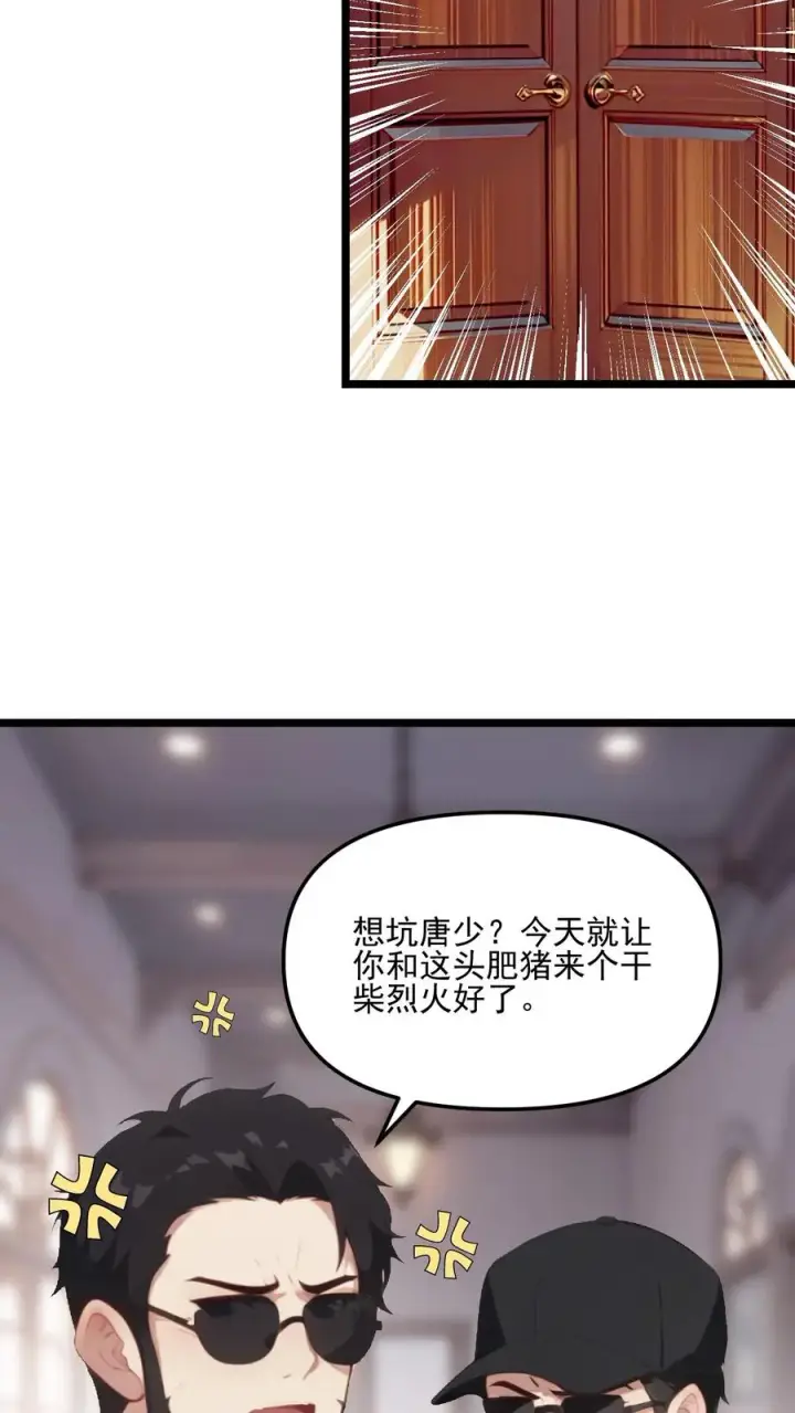 漫画《反派：被偷听心声后，女主想当我后宫！？》第106话第6张图
