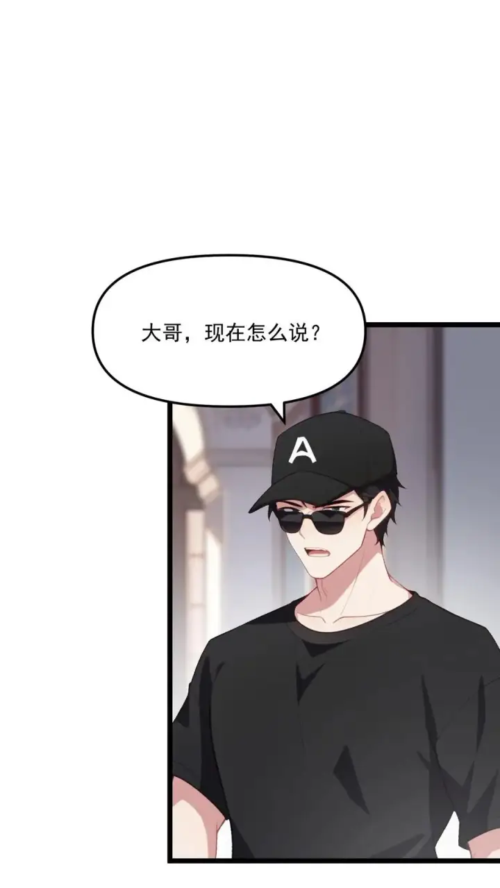 漫画《反派：被偷听心声后，女主想当我后宫！？》第106话第8张图