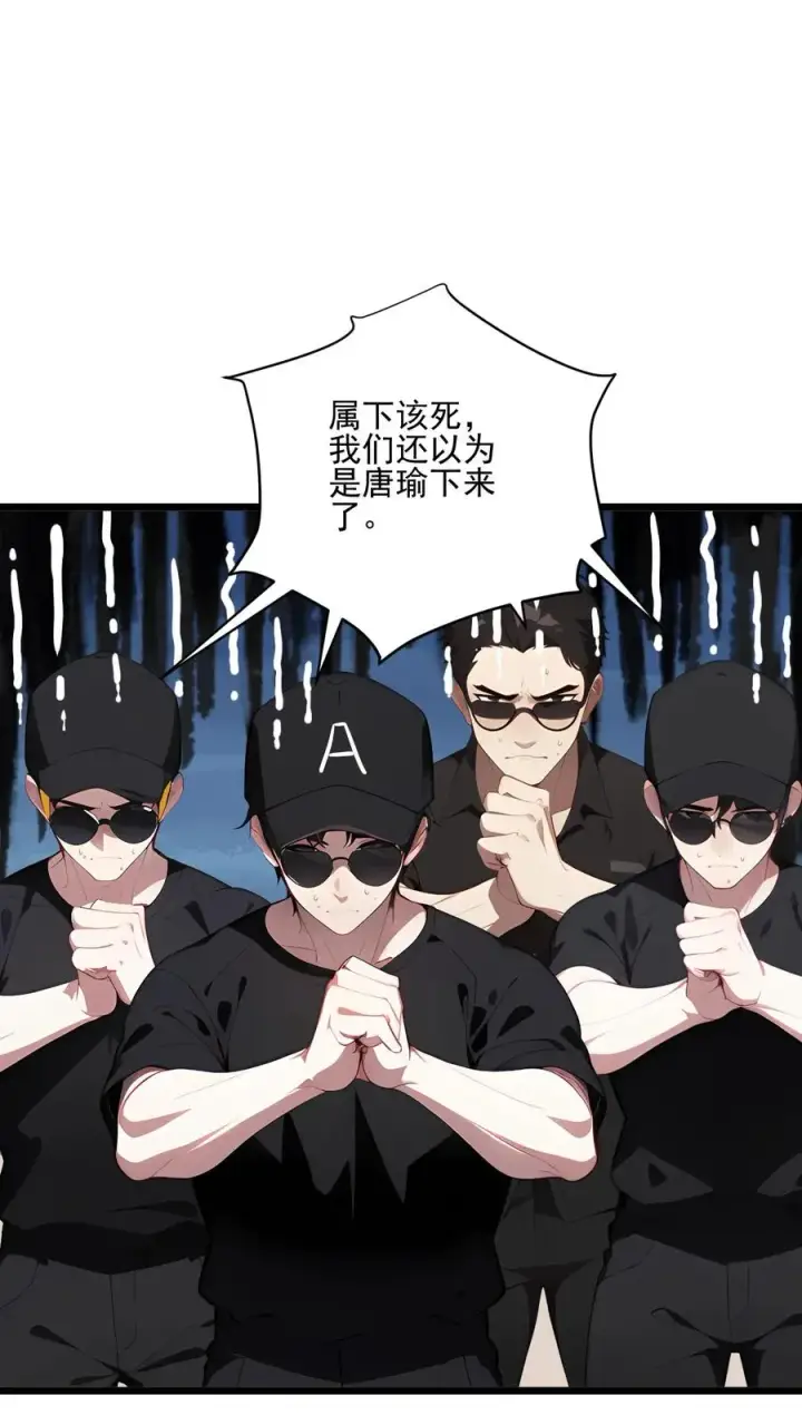 漫画《反派：被偷听心声后，女主想当我后宫！？》第107话第10张图