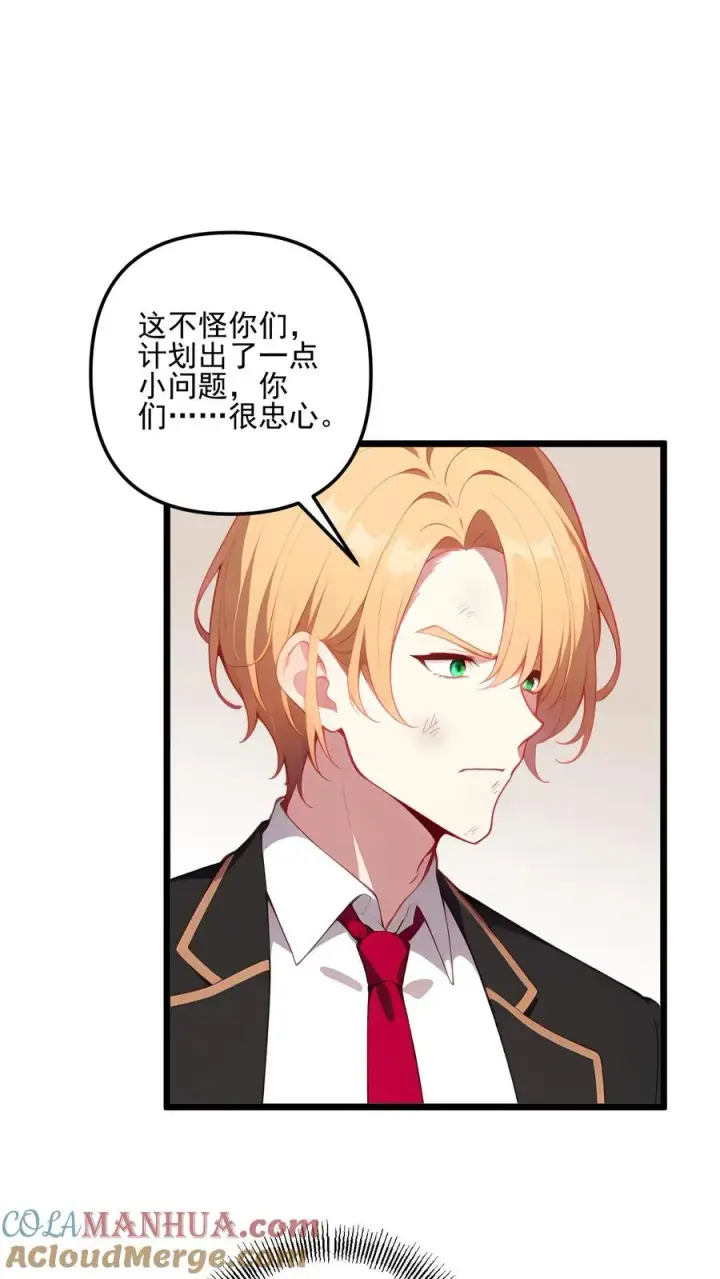 漫画《反派：被偷听心声后，女主想当我后宫！？》第107话第11张图