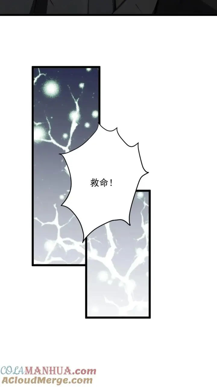 漫画《反派：被偷听心声后，女主想当我后宫！？》第107话第17张图