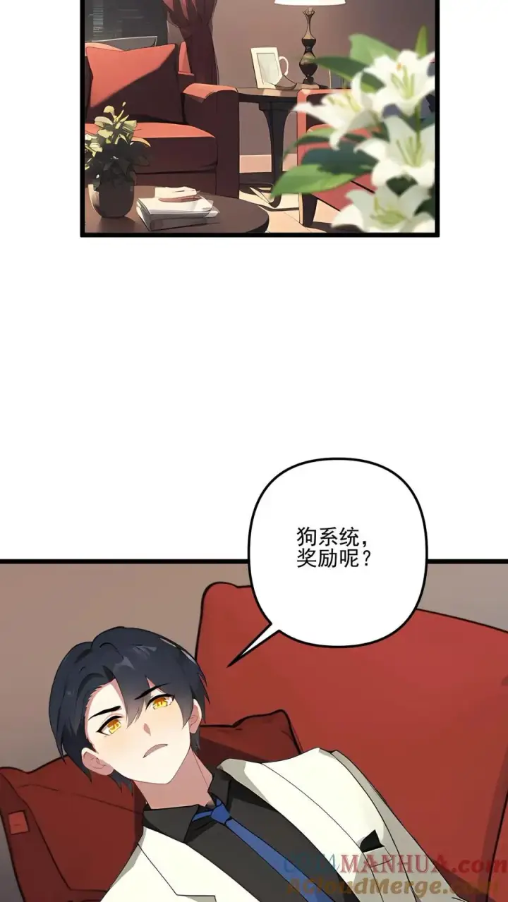 漫画《反派：被偷听心声后，女主想当我后宫！？》第107话第19张图