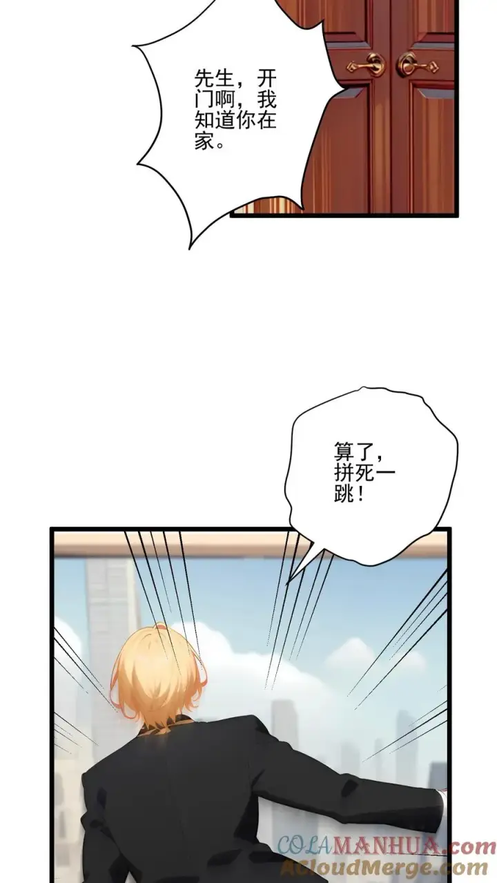 漫画《反派：被偷听心声后，女主想当我后宫！？》第107话第3张图