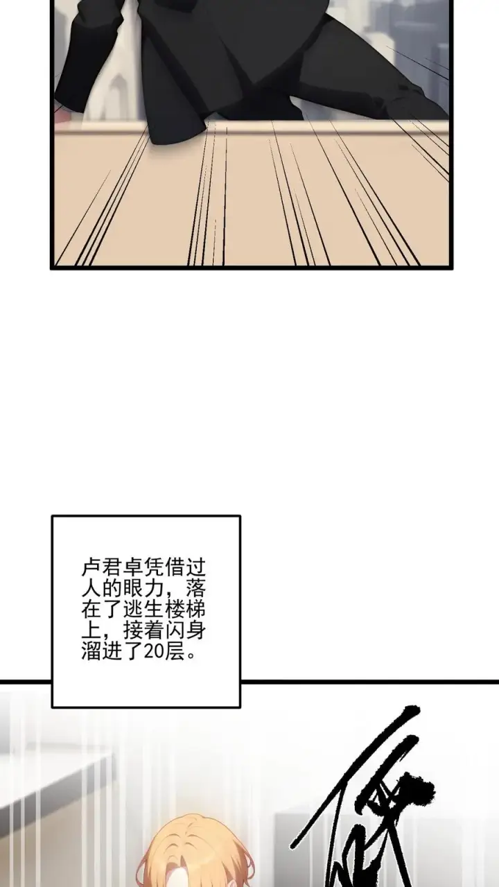 漫画《反派：被偷听心声后，女主想当我后宫！？》第107话第4张图