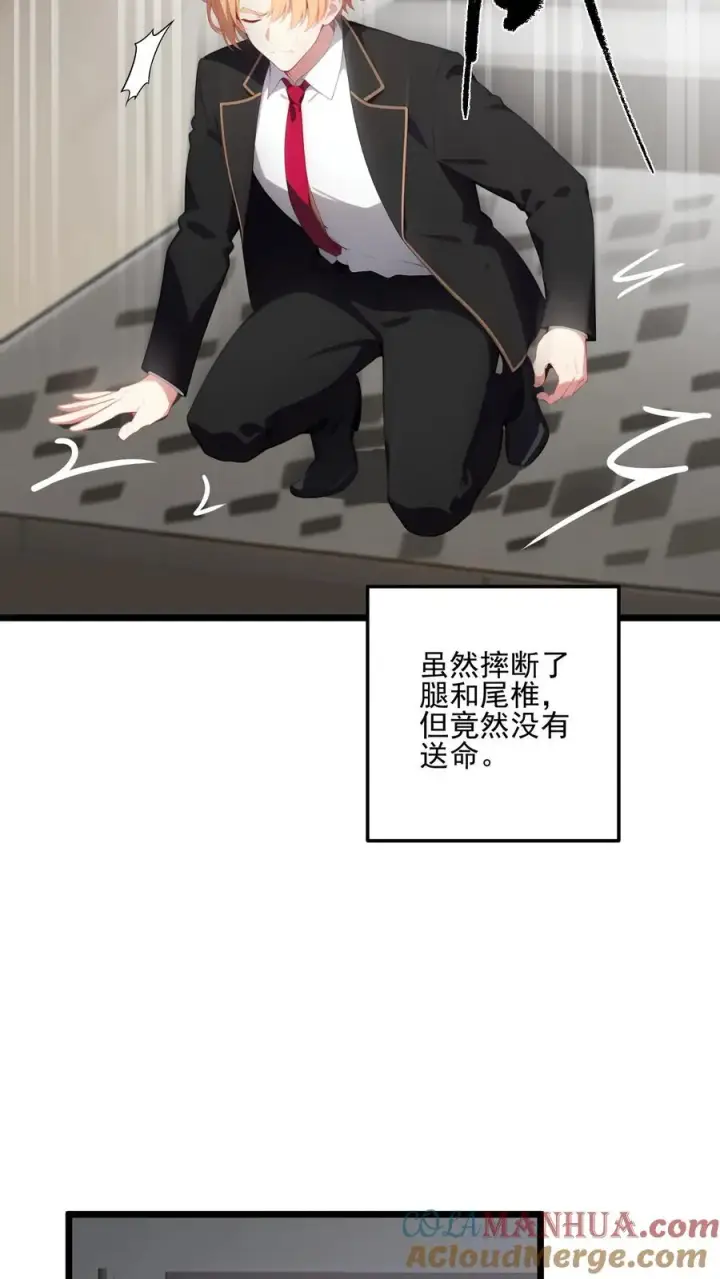 漫画《反派：被偷听心声后，女主想当我后宫！？》第107话第5张图