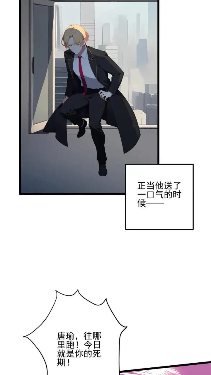 漫画《反派：被偷听心声后，女主想当我后宫！？》第107话第6张图