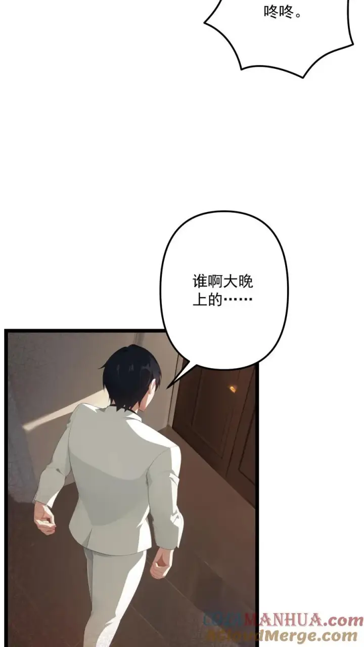 漫画《反派：被偷听心声后，女主想当我后宫！？》第108话第11张图