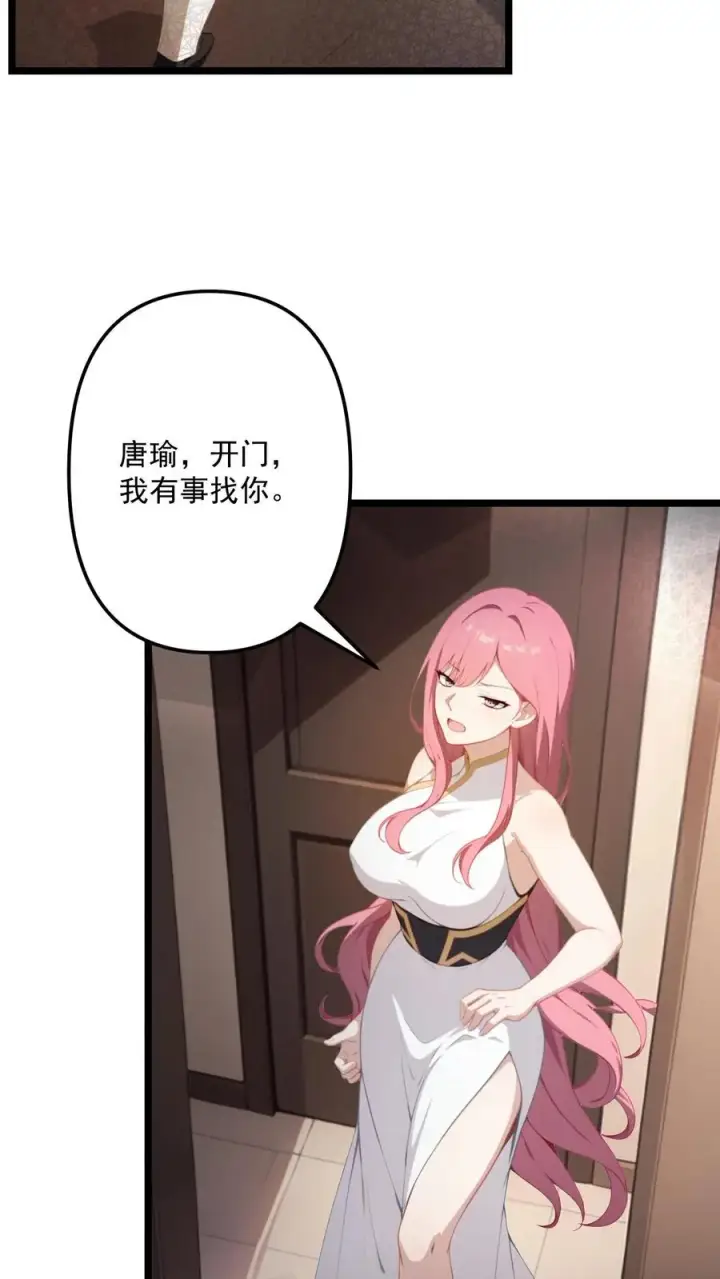 漫画《反派：被偷听心声后，女主想当我后宫！？》第108话第12张图