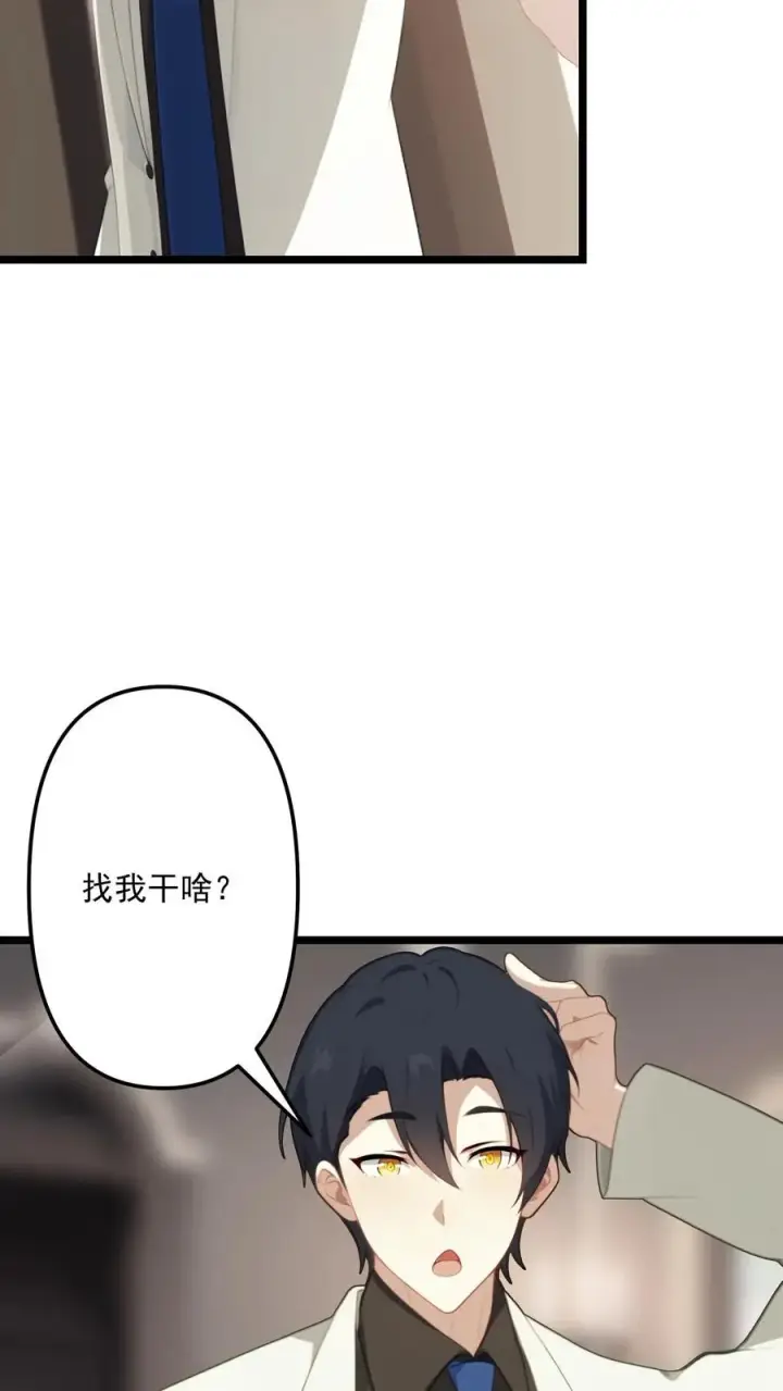 漫画《反派：被偷听心声后，女主想当我后宫！？》第108话第14张图