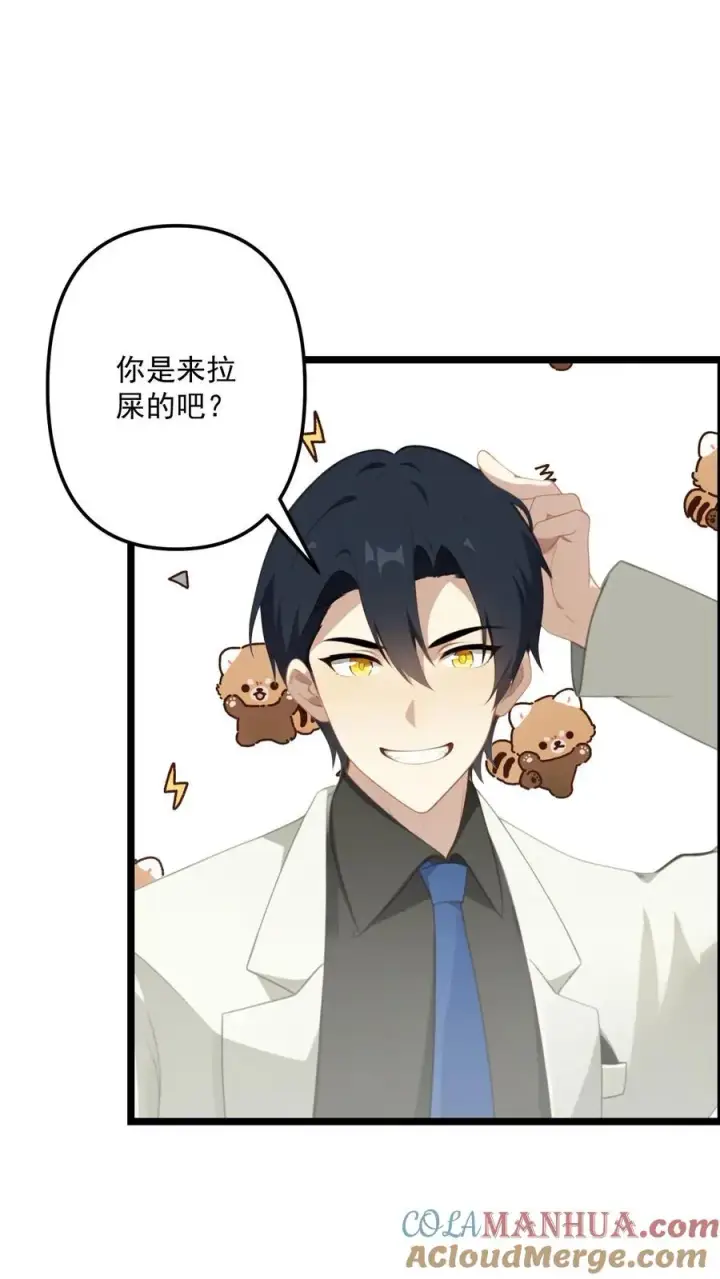 漫画《反派：被偷听心声后，女主想当我后宫！？》第108话第17张图