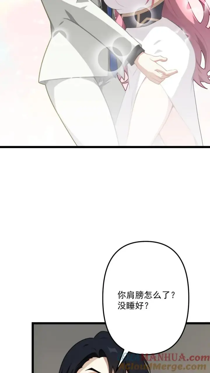 漫画《反派：被偷听心声后，女主想当我后宫！？》第108话第19张图