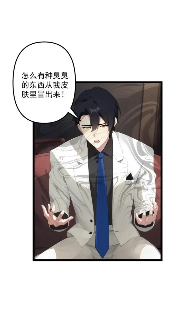 漫画《反派：被偷听心声后，女主想当我后宫！？》第108话第2张图