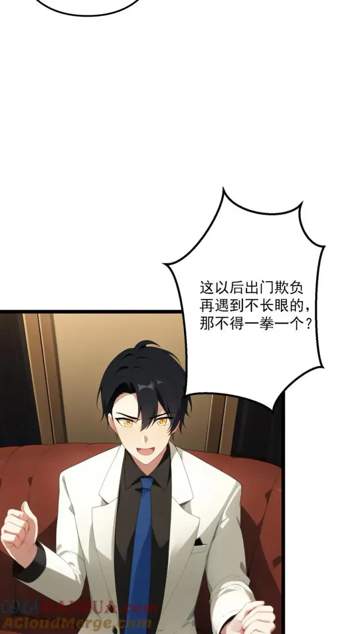漫画《反派：被偷听心声后，女主想当我后宫！？》第108话第5张图