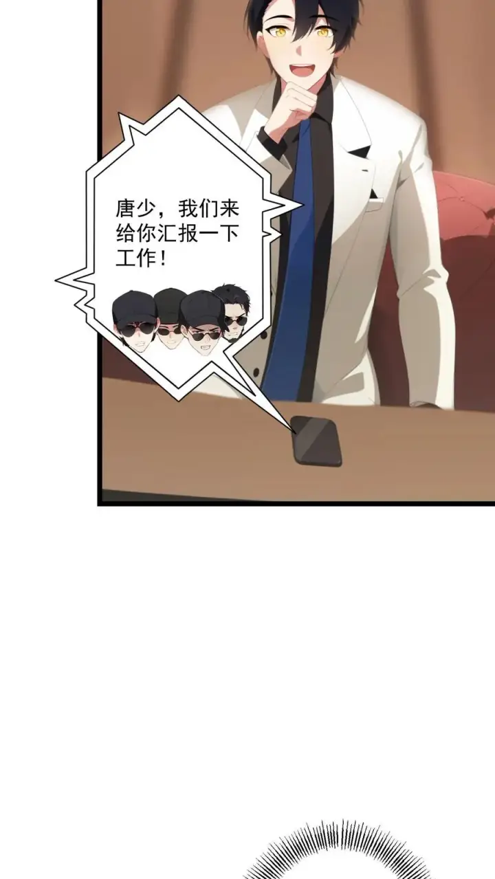 漫画《反派：被偷听心声后，女主想当我后宫！？》第108话第8张图