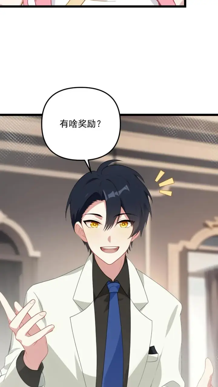漫画《反派：被偷听心声后，女主想当我后宫！？》第109话第10张图