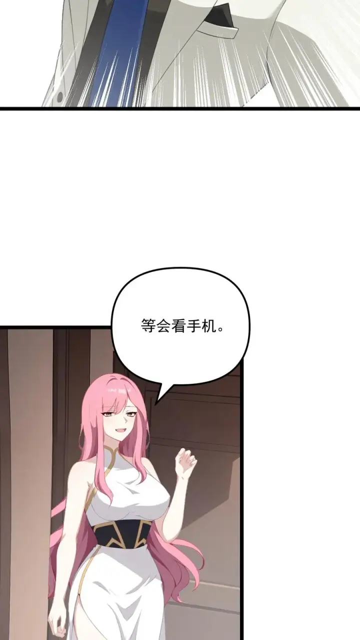 漫画《反派：被偷听心声后，女主想当我后宫！？》第109话第12张图