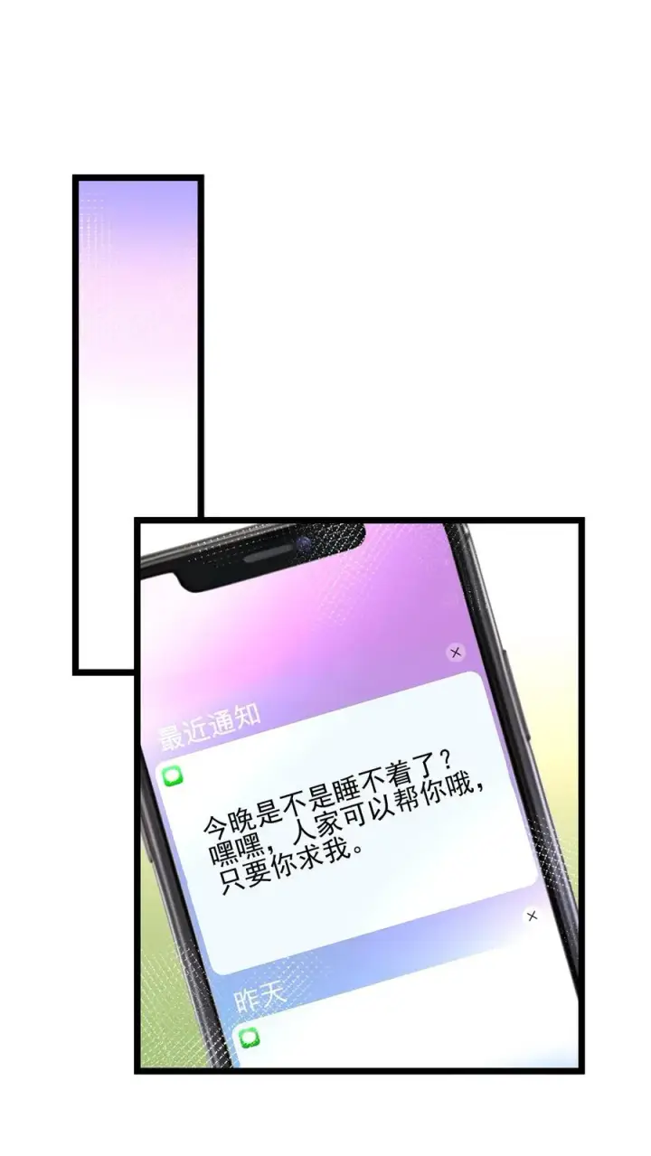 漫画《反派：被偷听心声后，女主想当我后宫！？》第109话第14张图