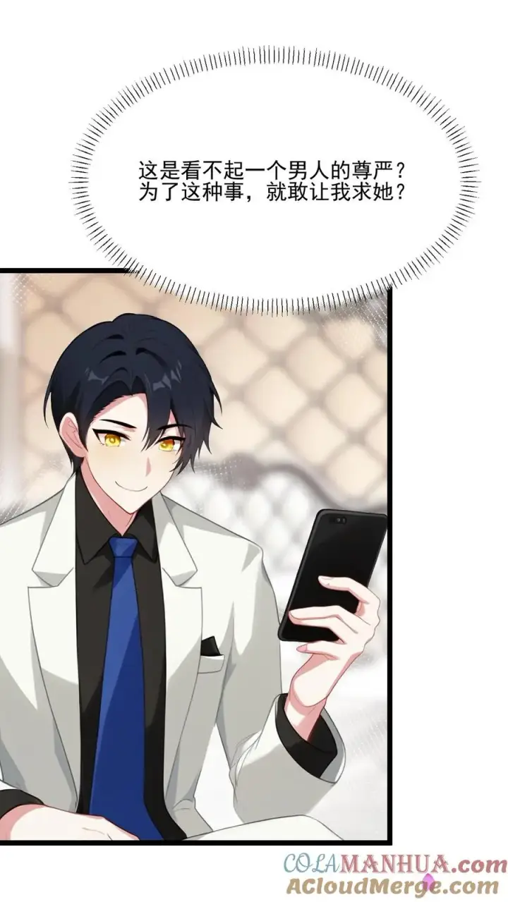 漫画《反派：被偷听心声后，女主想当我后宫！？》第109话第15张图