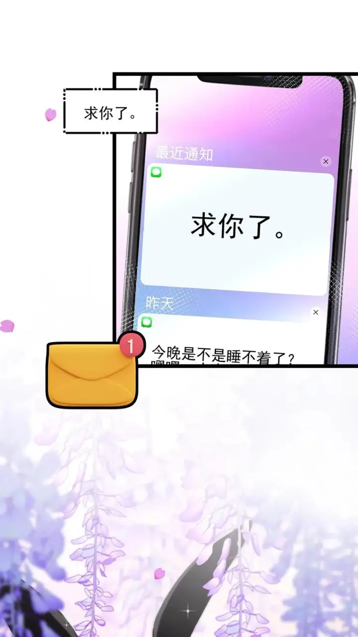 漫画《反派：被偷听心声后，女主想当我后宫！？》第109话第16张图
